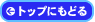 �ȥåפˤ�ɤ�